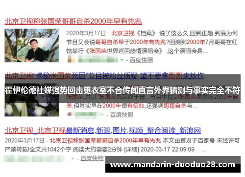 霍伊伦德社媒强势回击更衣室不合传闻直言外界猜测与事实完全不符 霍伊伦德社媒强势回击更衣室不合传闻直言外界猜测与事实完全不符